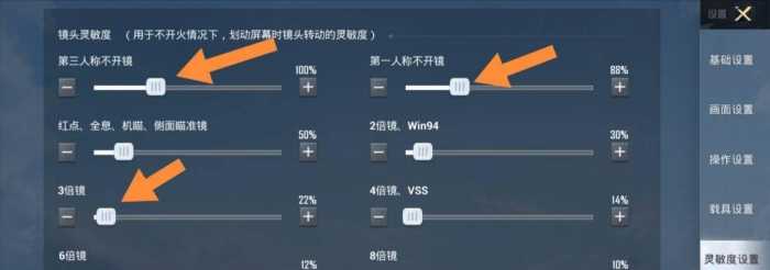 2023和平精英灵敏度四指(2023年和平精英灵敏度四指)