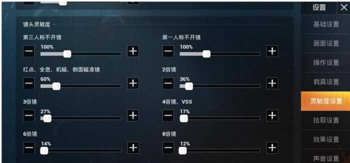 2023和平精英四指最强灵敏度(2023和平精英三指最强灵敏度)