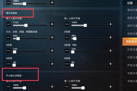 2023和平精英小米手机压枪灵敏度(和平精英小米手机灵敏度方案)