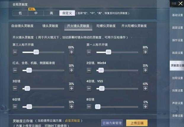 2023和平精英战神灵敏度(2023年7月和平精英灵敏度)