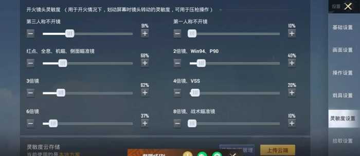 2023年和平精英灵敏度分享码(2023灵敏度分享码)