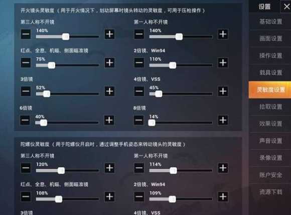 ipad6代和平精英灵敏度(ipad第6代和平精英灵敏度)