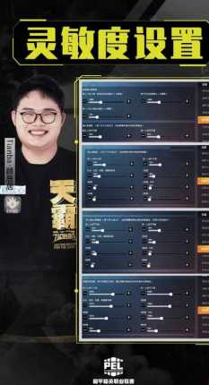 ipad2018和平精英灵敏度(ipad2018和平精英灵敏度分享)