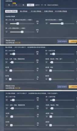 iphone11灵敏度和平精英(iPhone11吃鸡灵敏度)