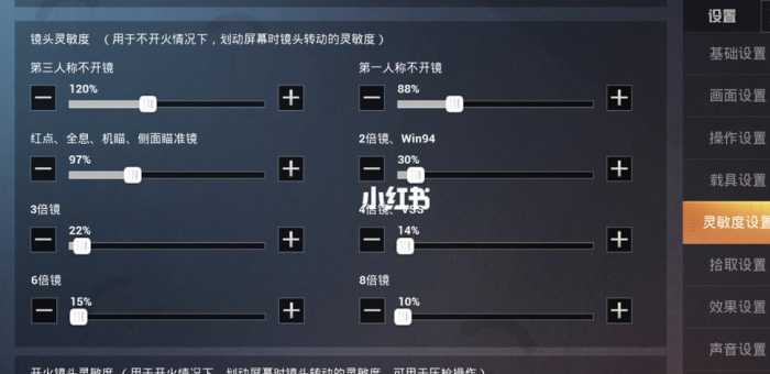 iphone14pro和平精英灵敏度（iphone12pro吃鸡灵敏度）