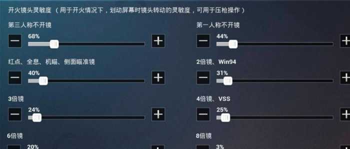 iphonexsmax和平精英灵敏度设置(iphonexsmax灵敏度调节)