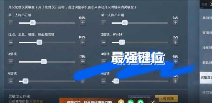 iphone和平精英灵敏度分享码(iphone11玩和平精英灵敏度)