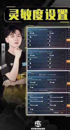 iqoo11和平精英灵敏度分享码(iqoo11和平精英灵敏度推荐)
