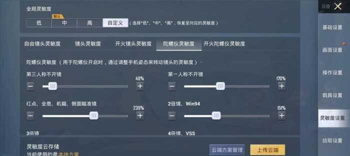 oppor15和平精英灵敏度(oppor15和平精英最稳的灵敏度)