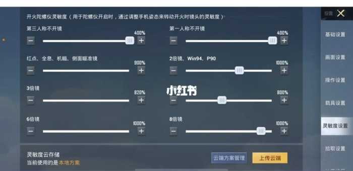 OPPO和平精英陀螺仪灵敏度(和平精英陀螺仪灵敏度)