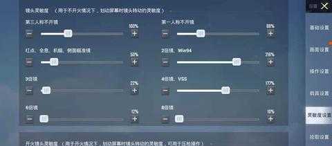 OPPO手机和平二指灵敏度(OPPO和平精英灵敏度)
