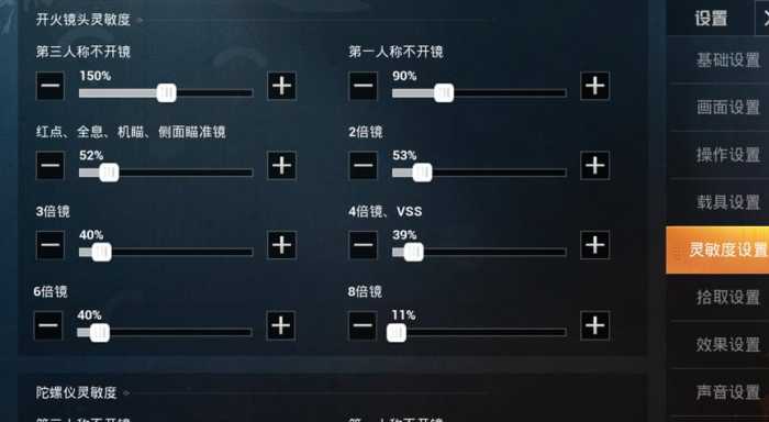 oppo手机和平精荚最稳灵敏度(oppo手机最稳灵敏度分享码)