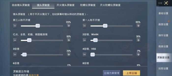 realmegtneo2和平精英灵敏度(realmegtneo和平精英二指灵敏度)
