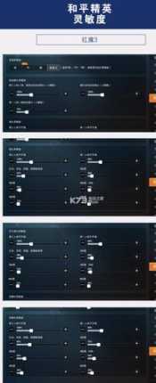 vivox9sl和平精英灵敏度设置(vivox9plus和平精英灵敏度设置)