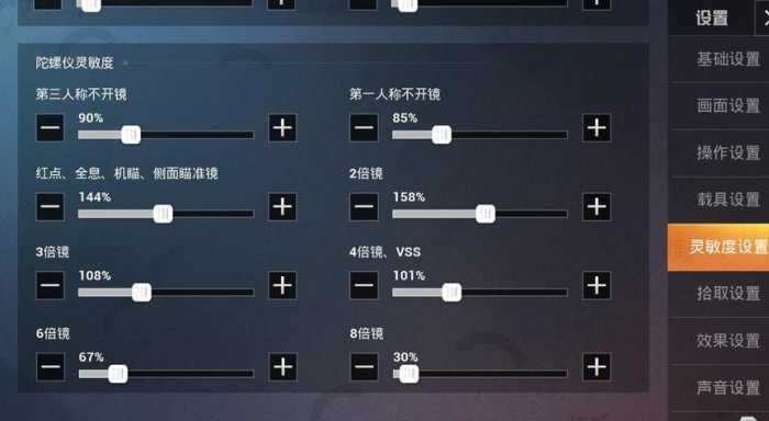 vivox70和平精英最稳灵敏度(vivox60和平精英最稳灵敏度)