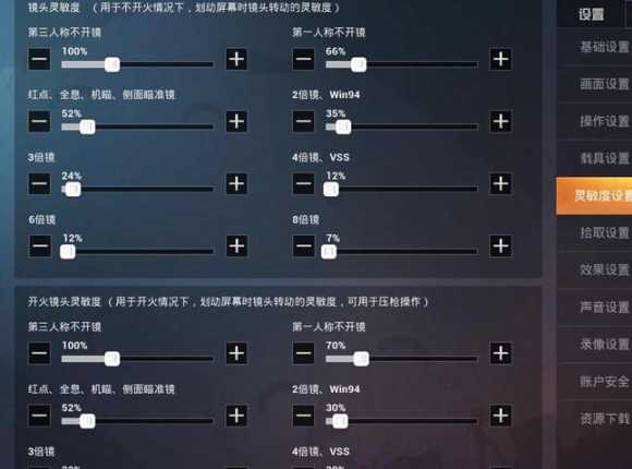 vivox60和平精英最稳灵敏度(vivox30和平精英最稳灵敏度)