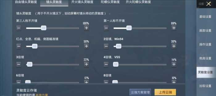 vivoy3和平精英最稳灵敏度(vivox9和平精英最稳灵敏度)