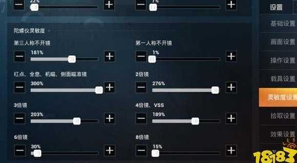 vivoy31s和平精英灵敏度（vivoy31s和平精英的灵敏度）