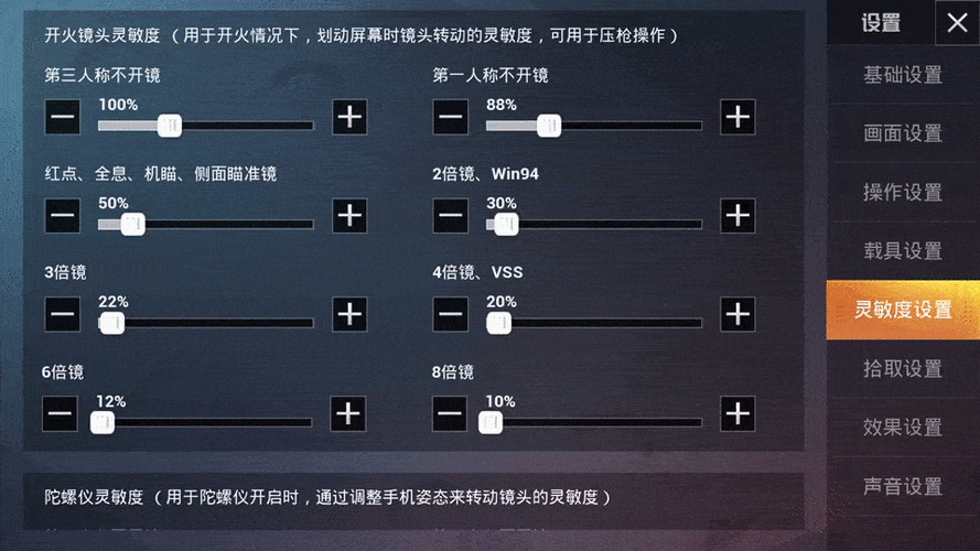 vivoy33s和平精英最稳灵敏度(vivoy93和平精英最稳灵敏度)