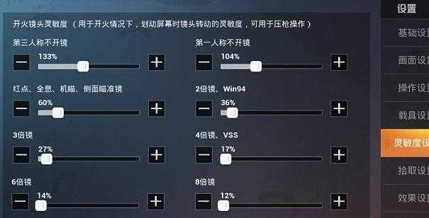 vivoy35和平精英灵敏度分享码(vivoy3s和平精英灵敏度)