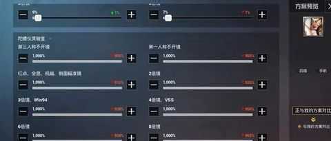 vivoy76s和平精英灵敏度(vivoy77e和平精英灵敏度)