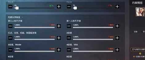 vivoy97和平精英灵敏度设置(适合vivoy93和平精英灵敏度)