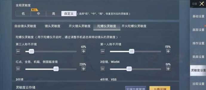 vivo灵敏度和平精英最稳(vivo的灵敏度和平精英)