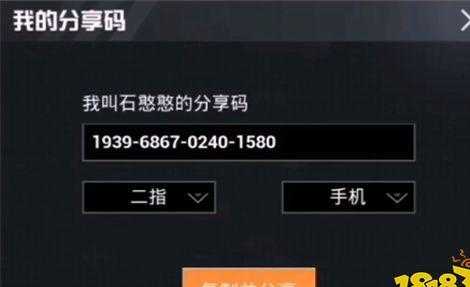 vivo灵敏度和平精英最稳分享码（和平精英vivo灵敏度分享码）