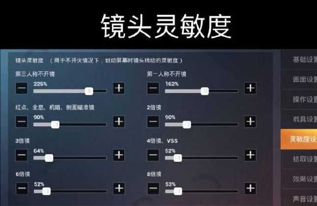 vivo平板和平精英灵敏度最新版（vivo手机和平精英专属灵敏度）