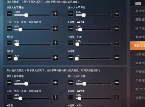 vivo手机和平精英灵敏度最稳(vivo手机最好用的和平精英灵敏度)