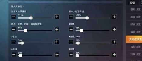 vivo手机和平精英最佳灵敏度（vivox23手机和平精英灵敏度）