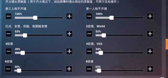 安卓平板和平精英灵敏度(平板ipad和平精英灵敏度)