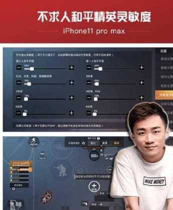 不求人和平精英灵敏度（和平精英灵敏度）