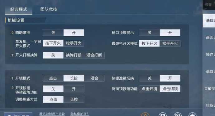 电脑和平精英灵敏度设置参数(电脑和平精英灵敏度最好设置)