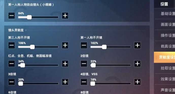 和平第三人称镜头灵敏度(第三人称自由镜头灵敏度)