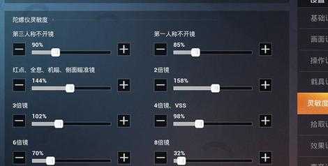 和平精英ipone11灵敏度六指(和平精英iphone11akm灵敏度)