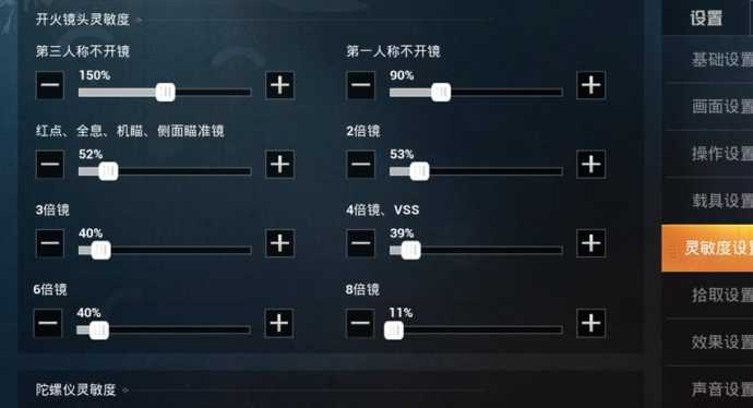 和平精英m416压枪最稳灵敏(和平精英m4166倍压枪最稳灵敏度)