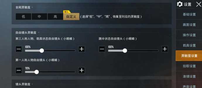 和平精英m416最稳灵敏度分享码(和平精英m416超稳灵敏度分享码)