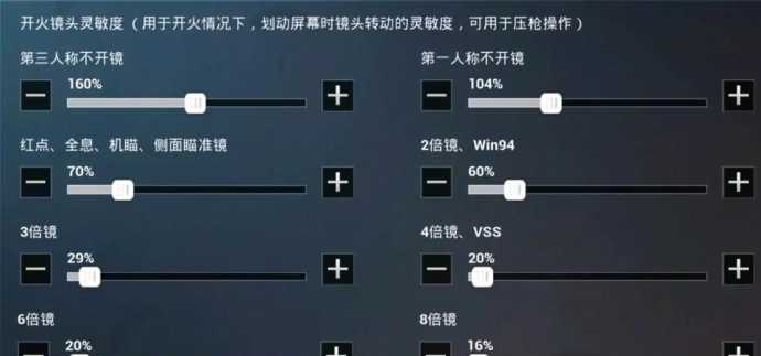 和平精英oppo手机最稳灵敏度二指（和平精英oppo手机灵敏度最新）