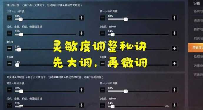 和平精英vivoy30标准版灵敏度(vivoy30标准版吃鸡灵敏度)