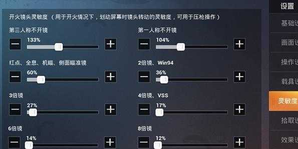 和平精英vivo灵敏度分享码(和平精英vivo灵敏度)