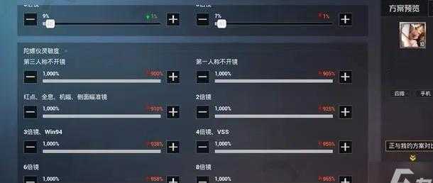 和平精英vivo手机最强灵敏度(和平精英vivo手机最强灵敏度四指)