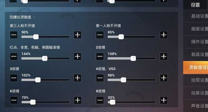 和平精英电脑DP灵敏度I如何设置(和平精英电脑DPI如何设置)