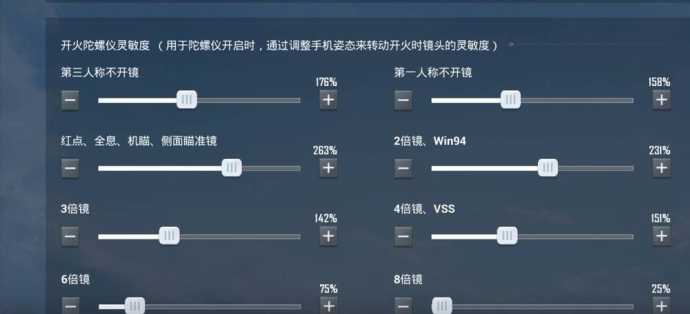 和平精英电脑鼠标灵敏度(和平精英电脑鼠标灵敏度在哪调)