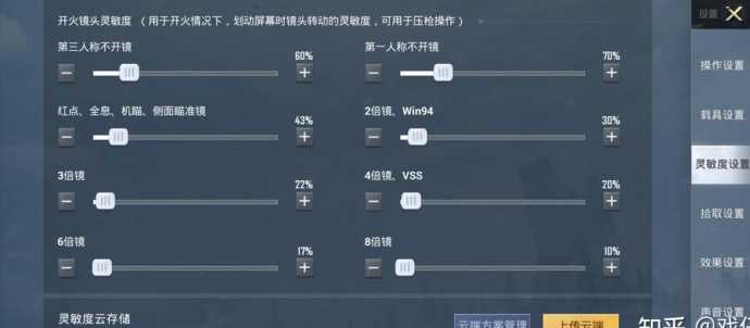 和平精英防抖灵敏度软件(和平精英不抖灵敏度)