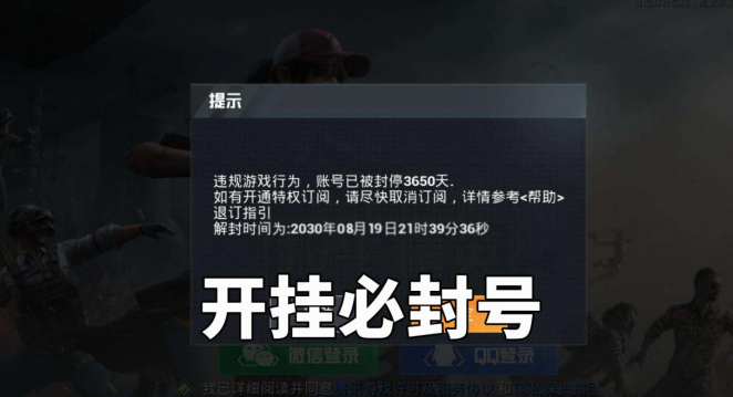 和平精英改灵敏度会封号吗(和平精英改准星封号吗)