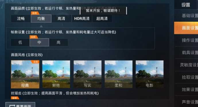 和平精英画质大师灵敏度(和平精英画质调整大师)