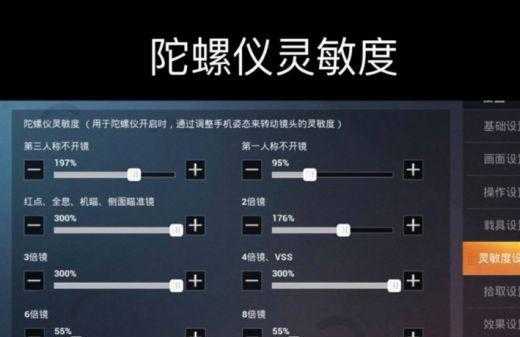 和平精英开火陀螺仪灵敏度(和平精英四指开火陀螺仪灵敏度)