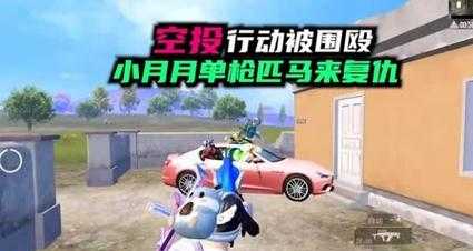 和平精英蓝月月灵敏度(和平精英小月月用的灵敏度)