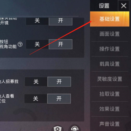 和平精英辅助功能操作（和平精英辅助设置在哪儿）